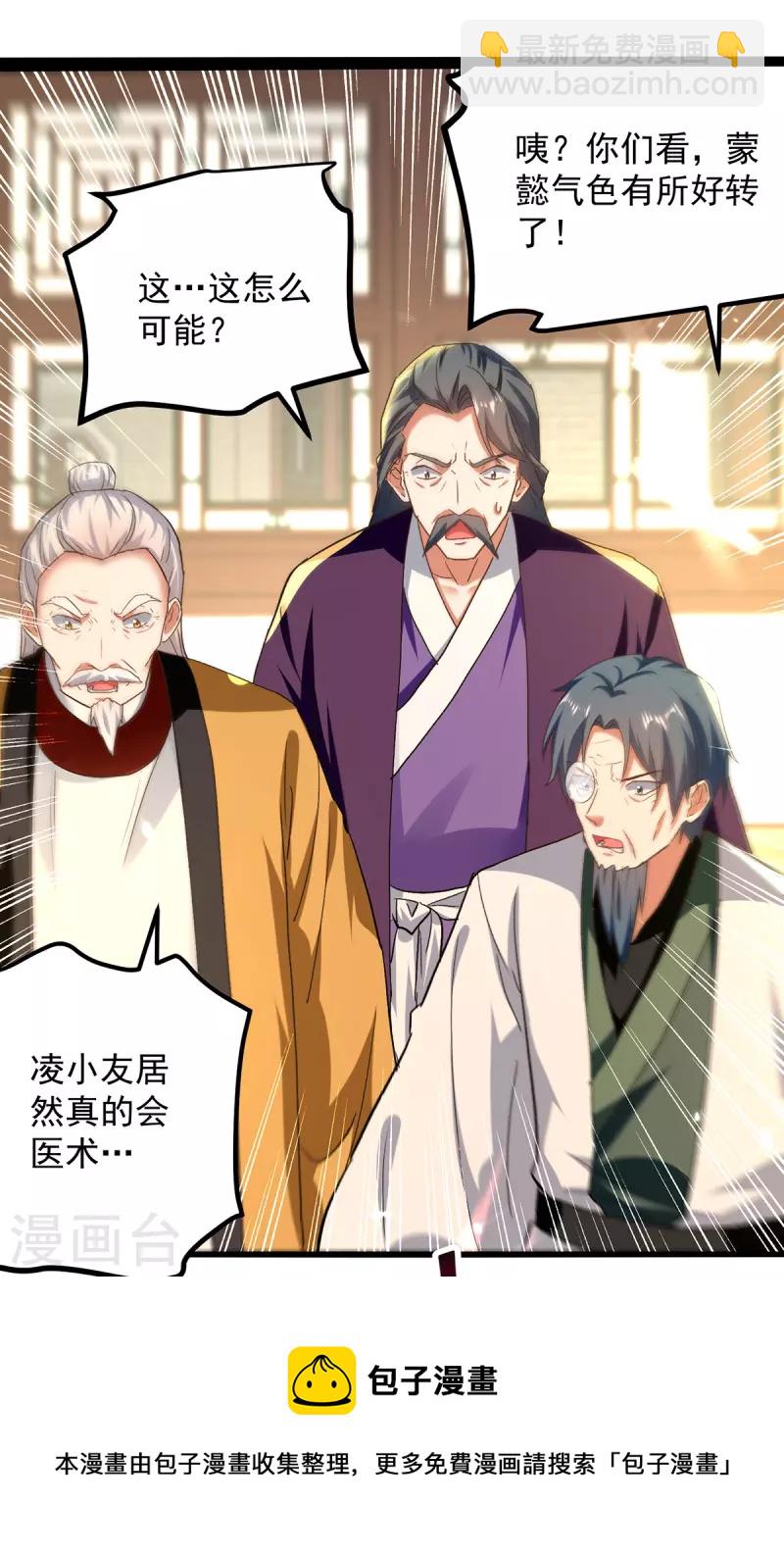 第270话 庸医害人-第271话