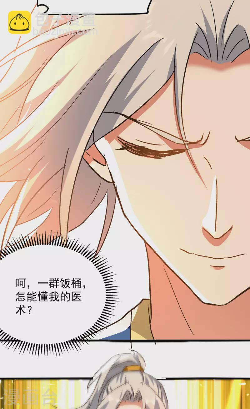 第270话 庸医害人-第271话