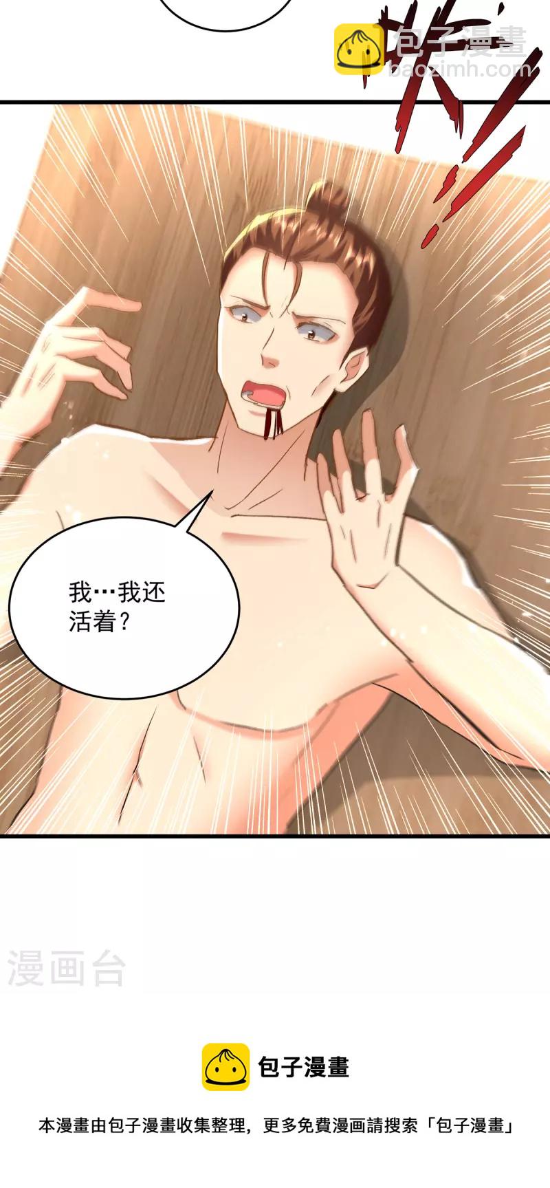 第270话 庸医害人-第271话