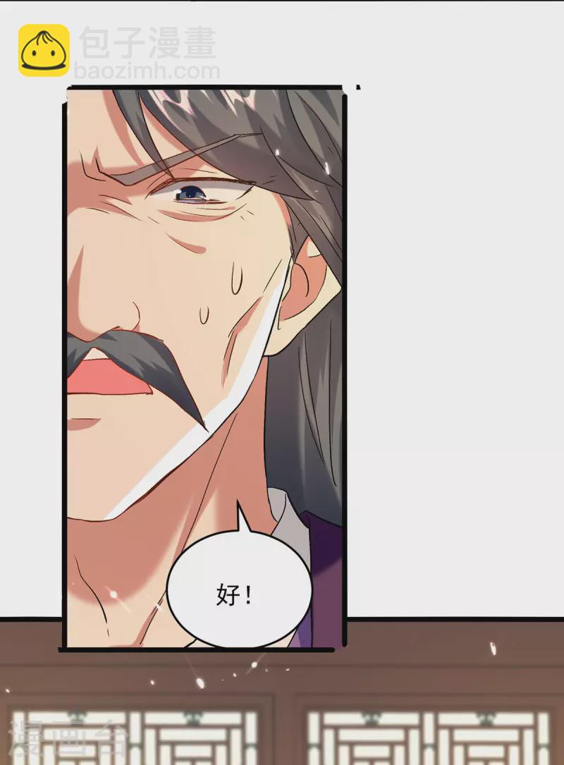 第270话 庸医害人-第271话