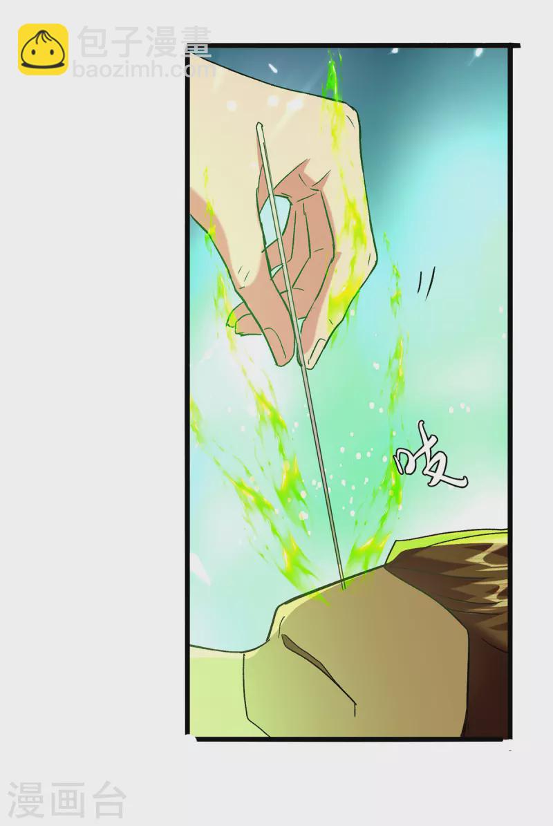 第270话 庸医害人-第271话