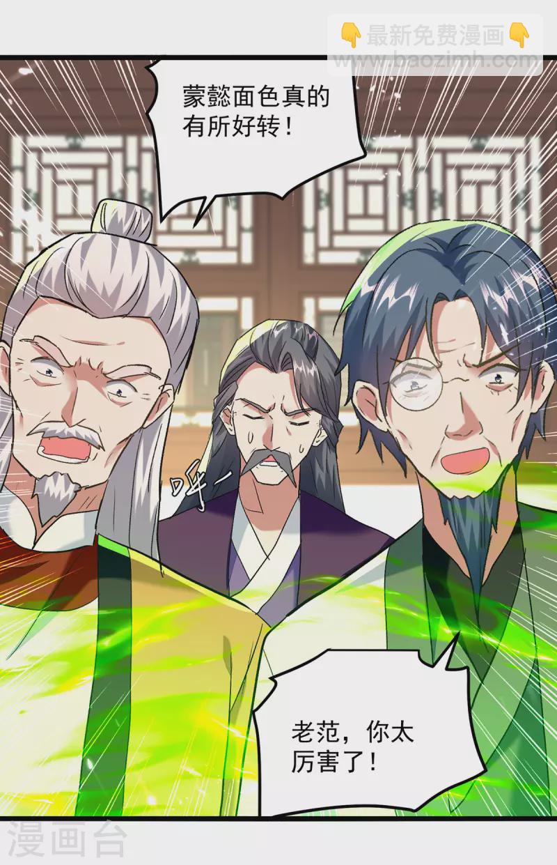 第270话 庸医害人-第271话