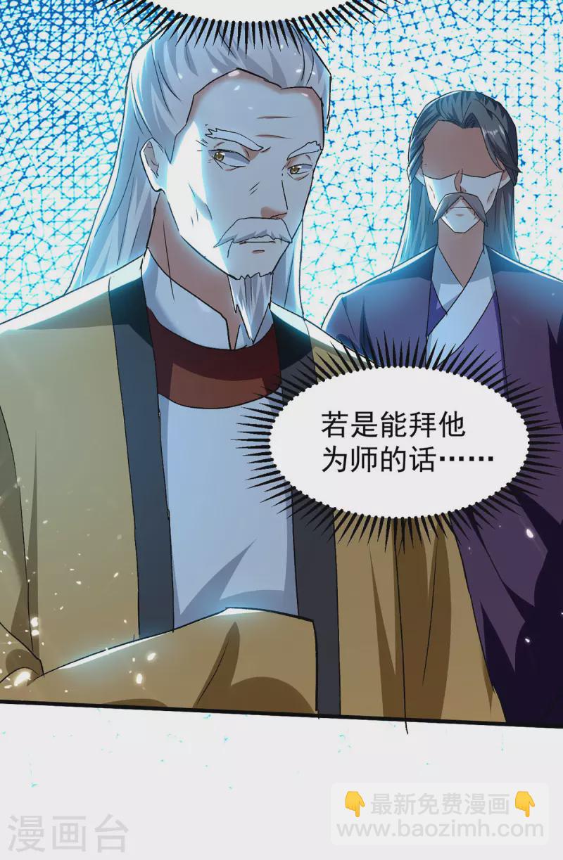 第272话 记名弟子-第273话