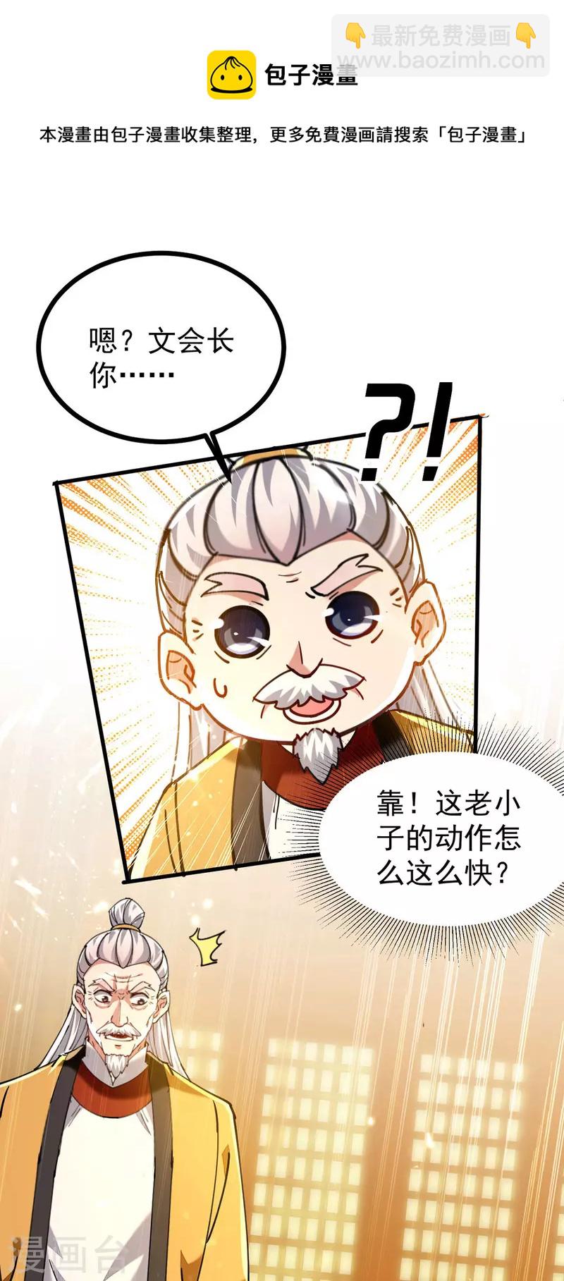 第272话 记名弟子-第273话