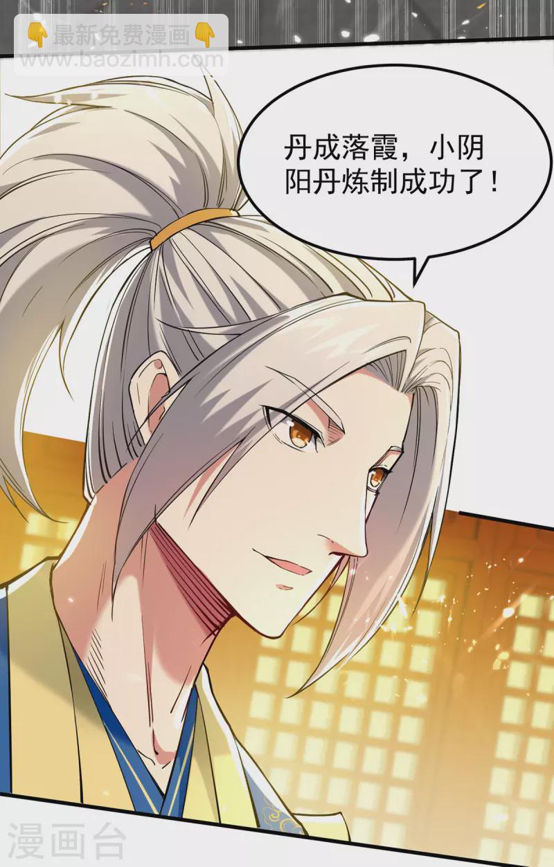 第272话 记名弟子-第273话