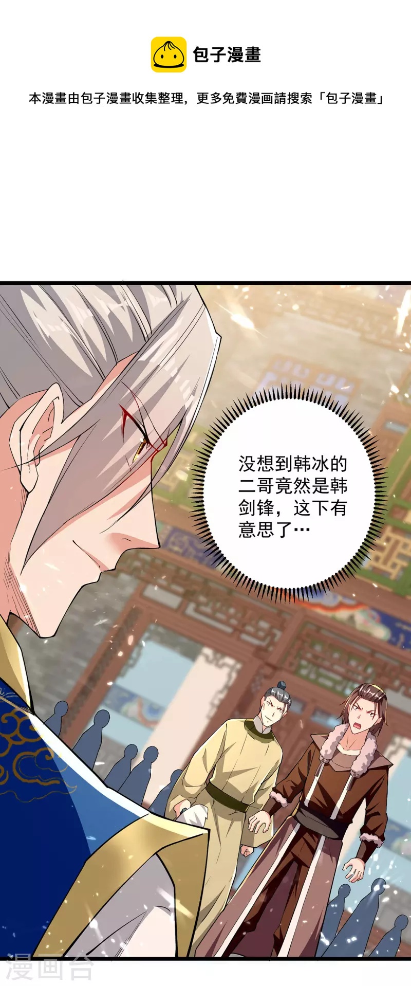 第274话 给个交待-第275话