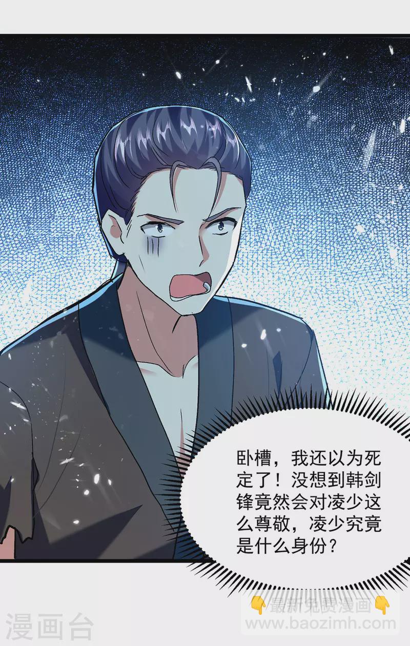 第274话 给个交待-第275话