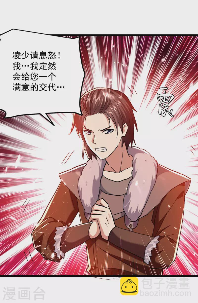 第274话 给个交待-第275话