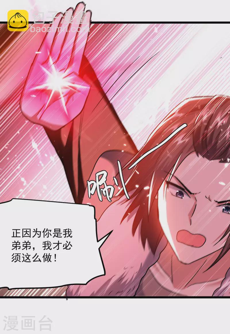 第274话 给个交待-第275话