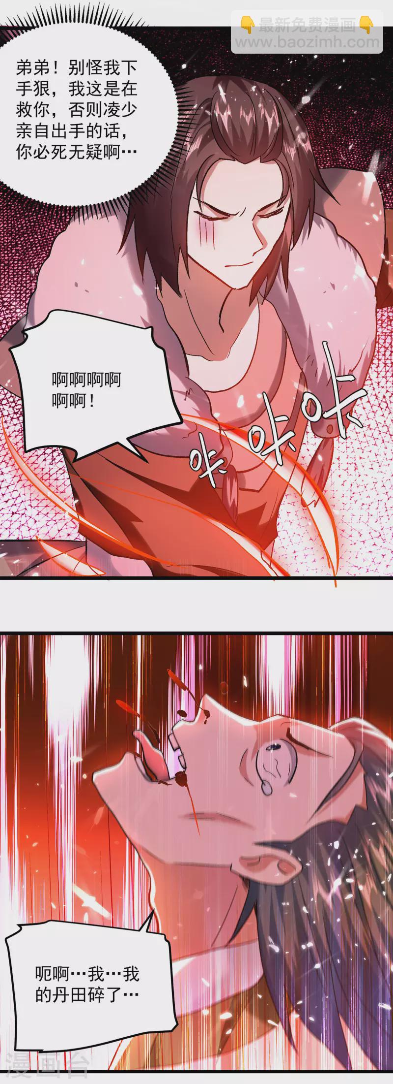 第274话 给个交待-第275话