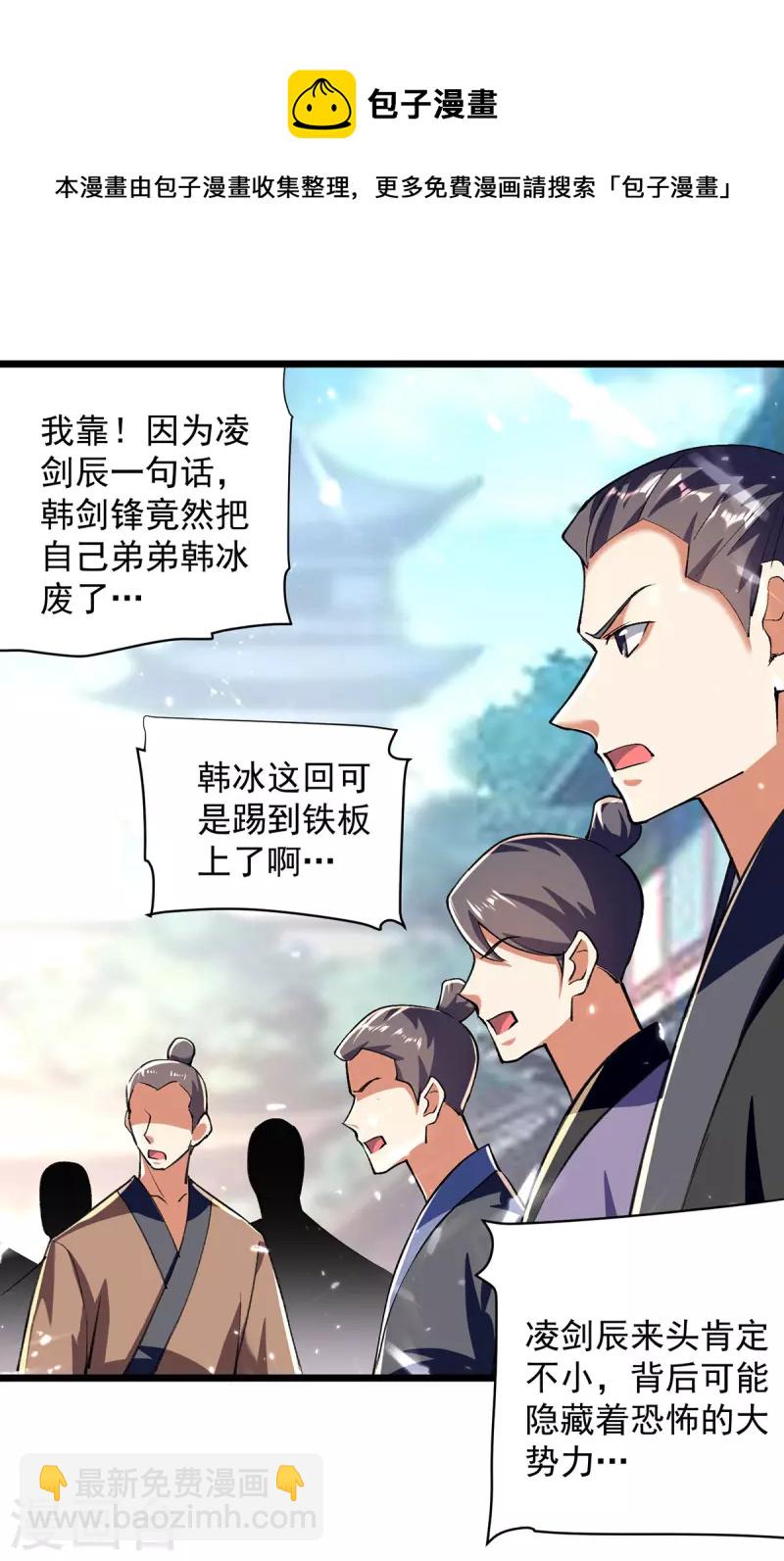 第274话 给个交待-第275话