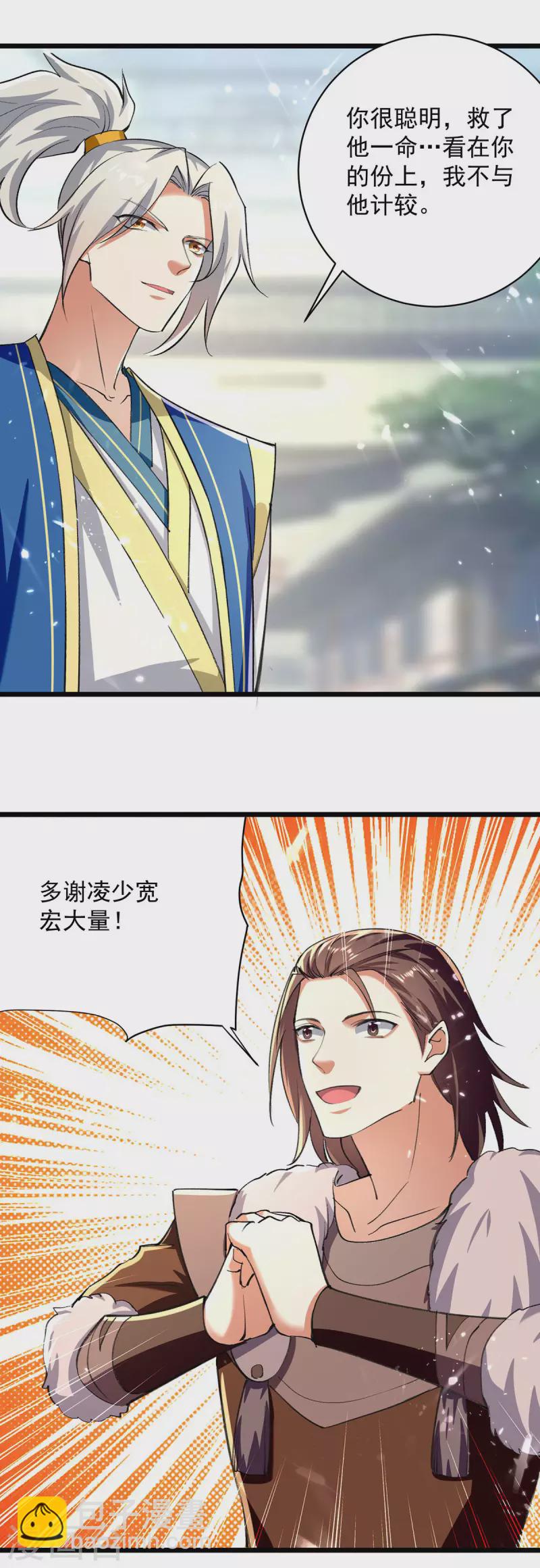 第274话 给个交待-第275话