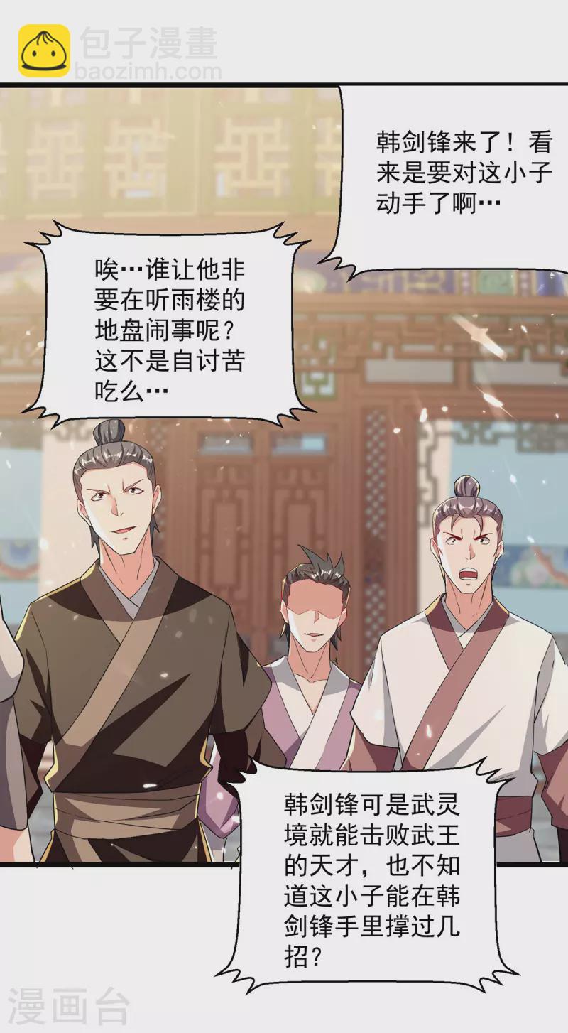 第274话 给个交待-第275话