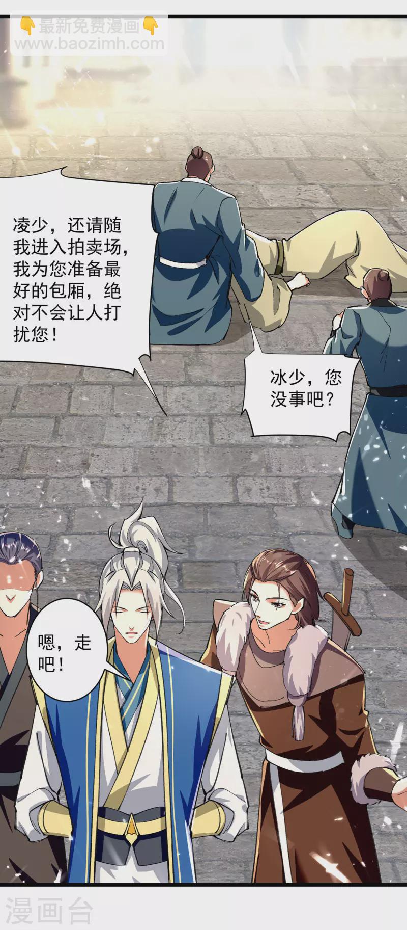 第274话 给个交待-第275话