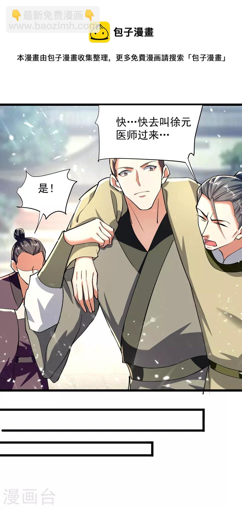 第274话 给个交待-第275话