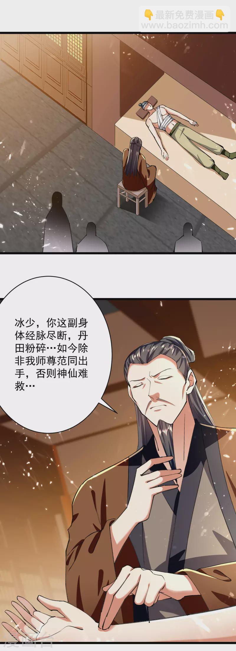第274话 给个交待-第275话