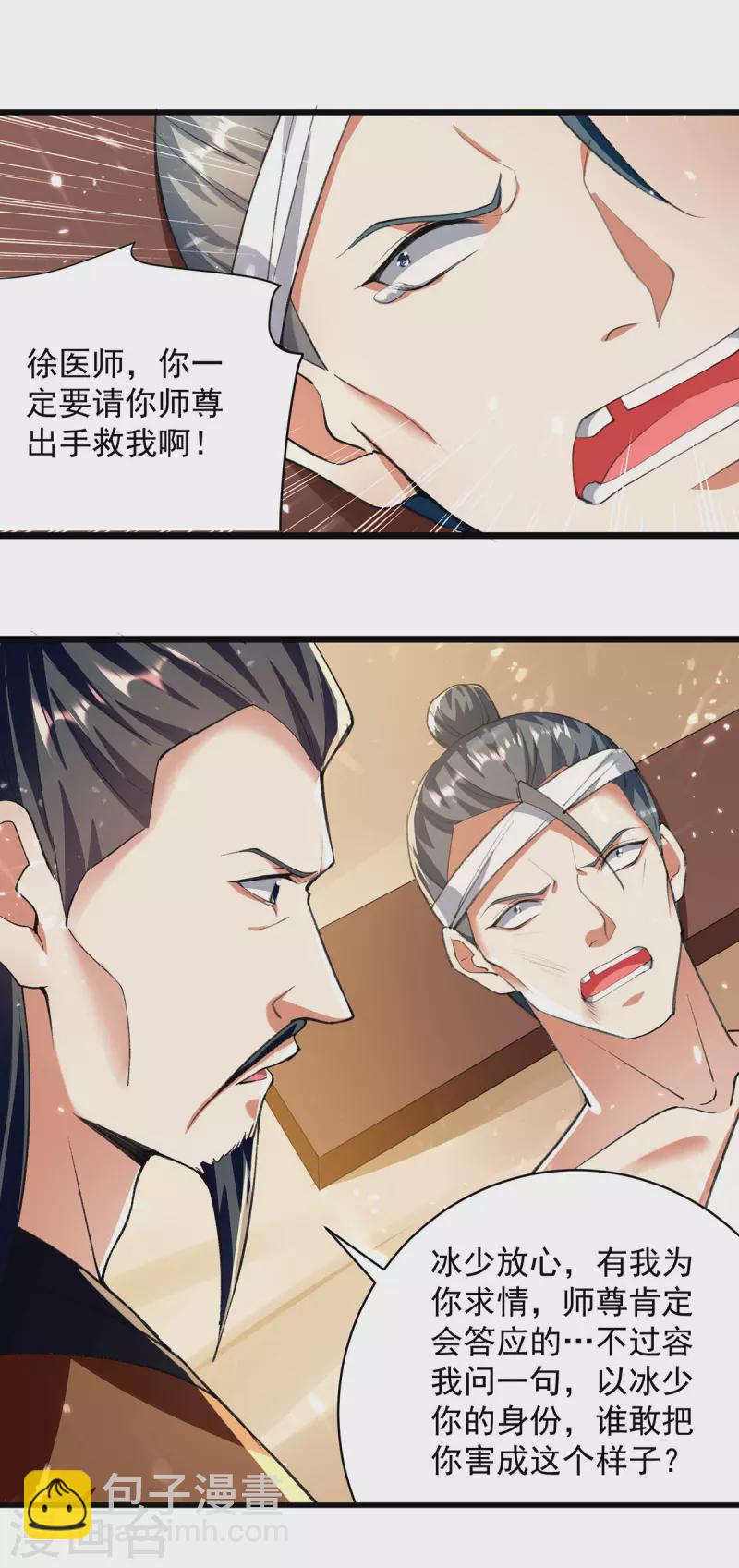 第274话 给个交待-第275话