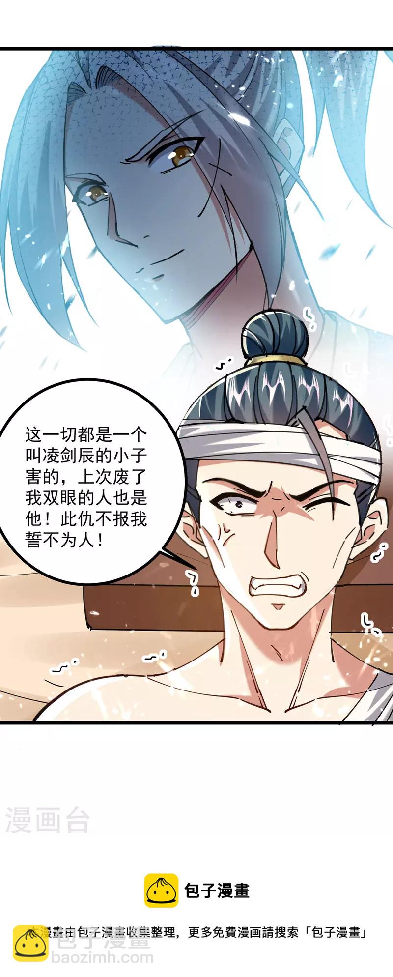 第274话 给个交待-第275话