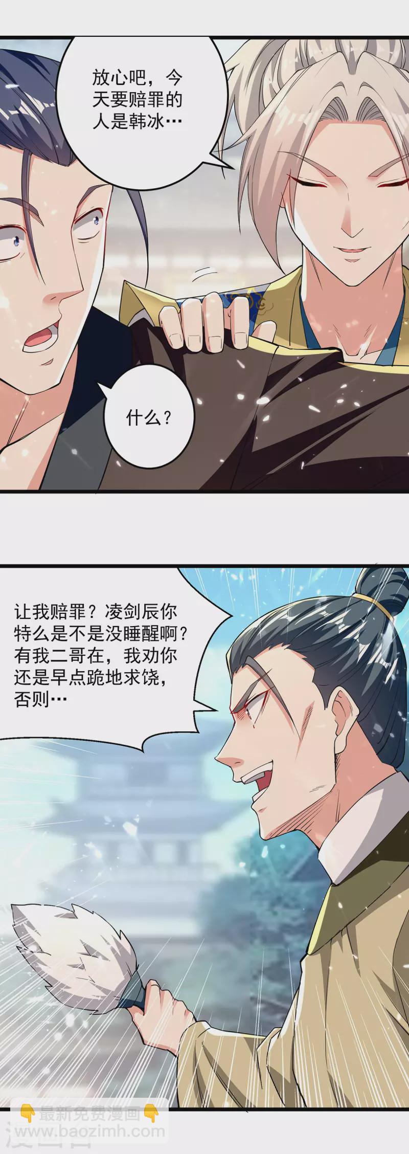 第274话 给个交待-第275话
