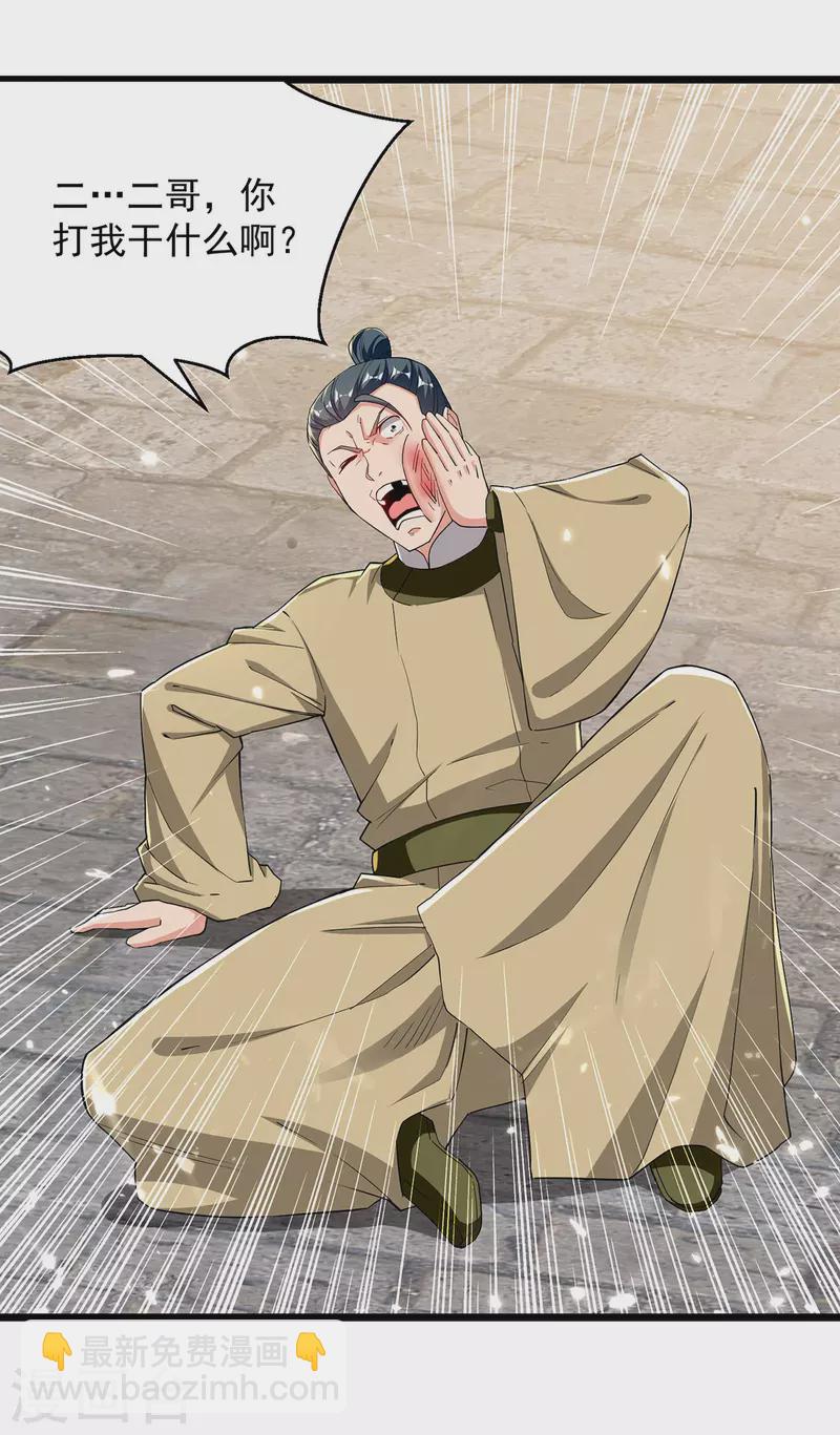 第274话 给个交待-第275话