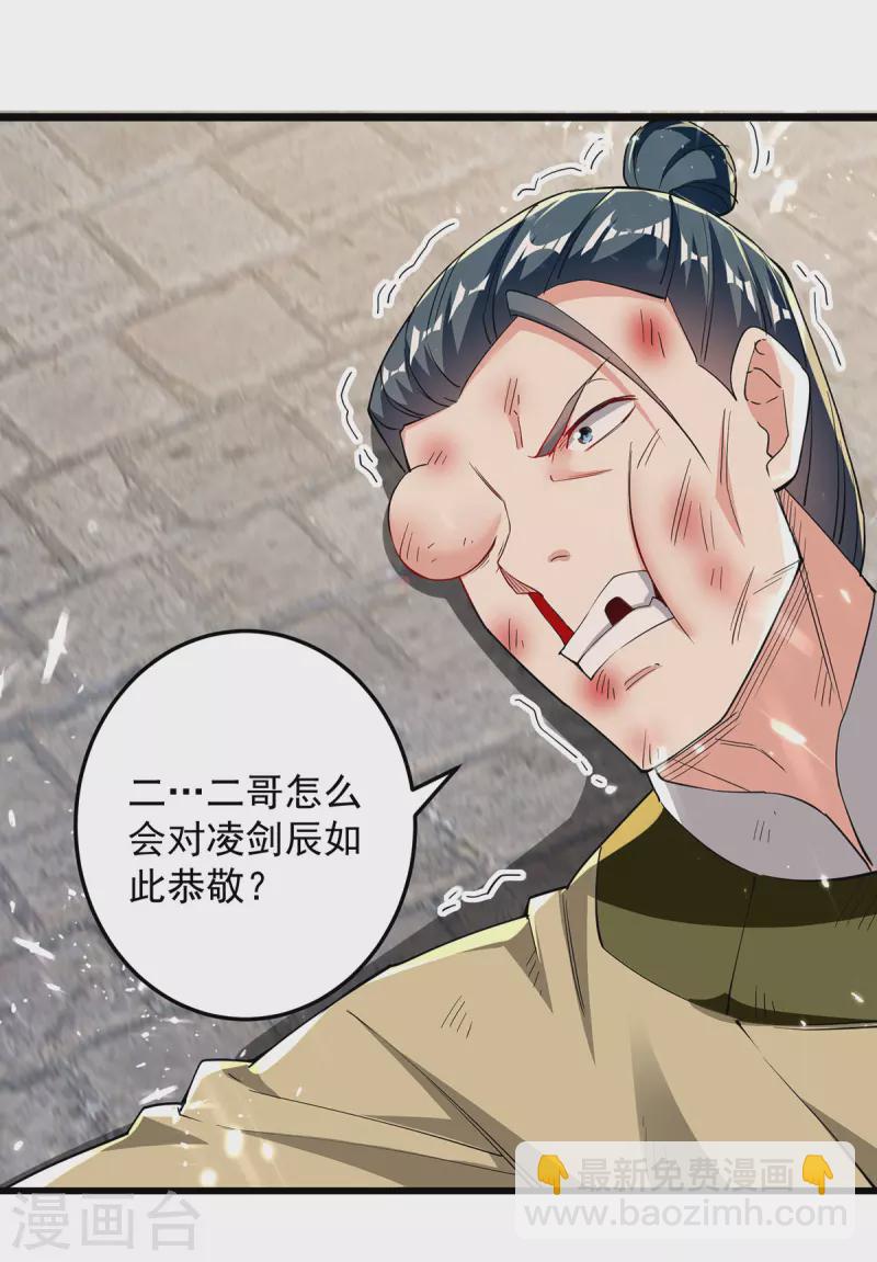 第274话 给个交待-第275话