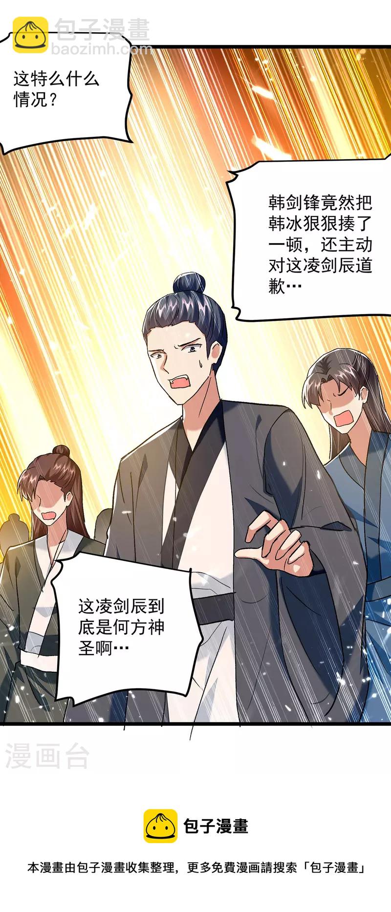 第274话 给个交待-第275话