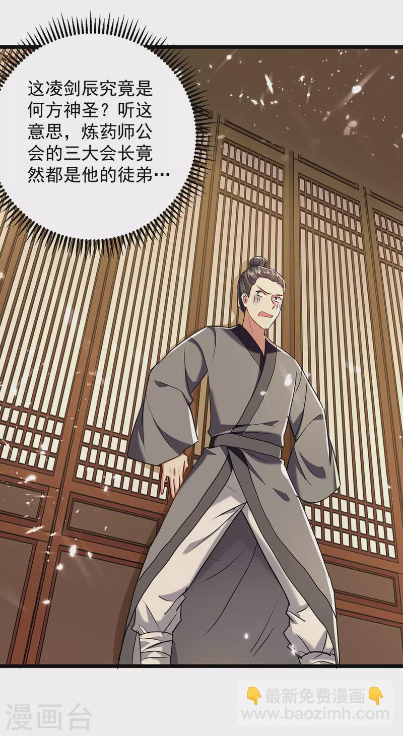 第276话 幽冥龙潭令-第277话