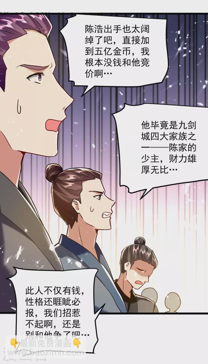 第276话 幽冥龙潭令-第277话