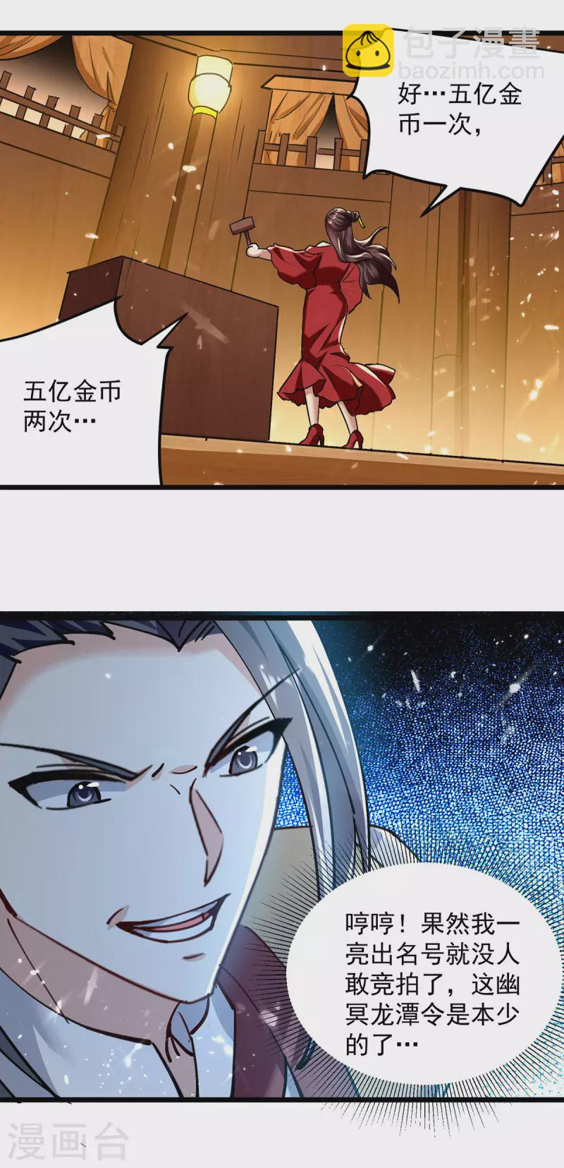 第276话 幽冥龙潭令-第277话