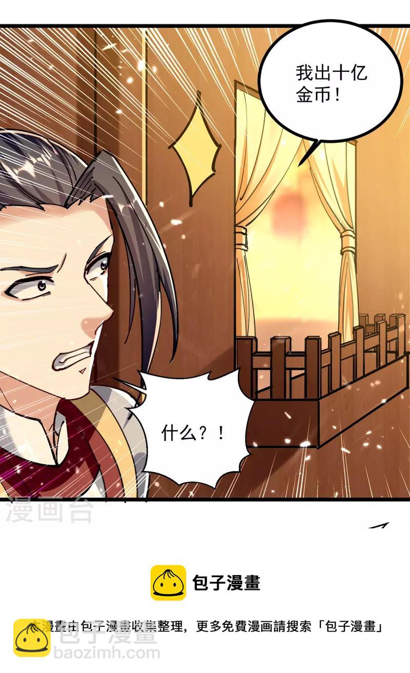 第276话 幽冥龙潭令-第277话