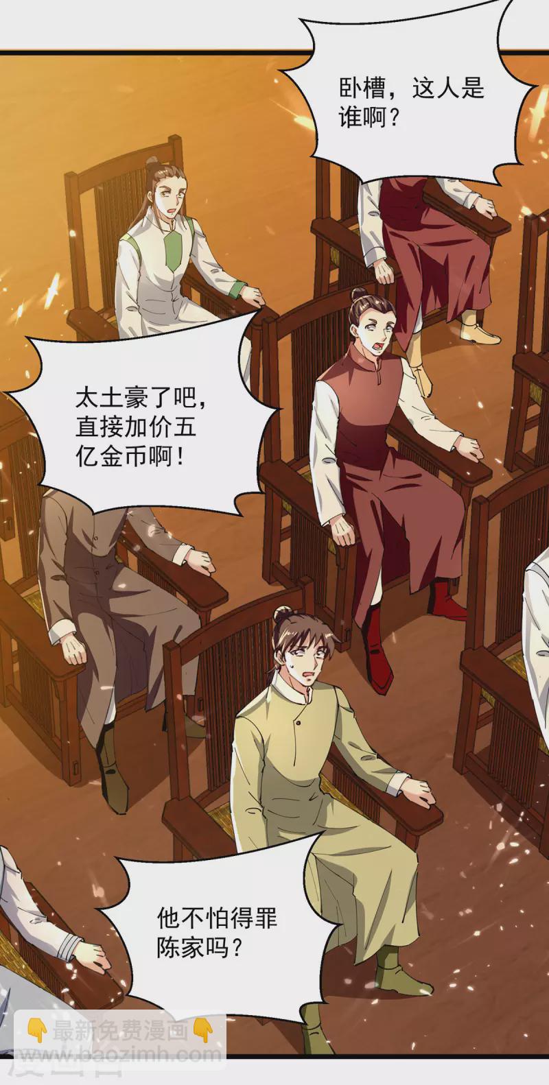 第276话 幽冥龙潭令-第277话