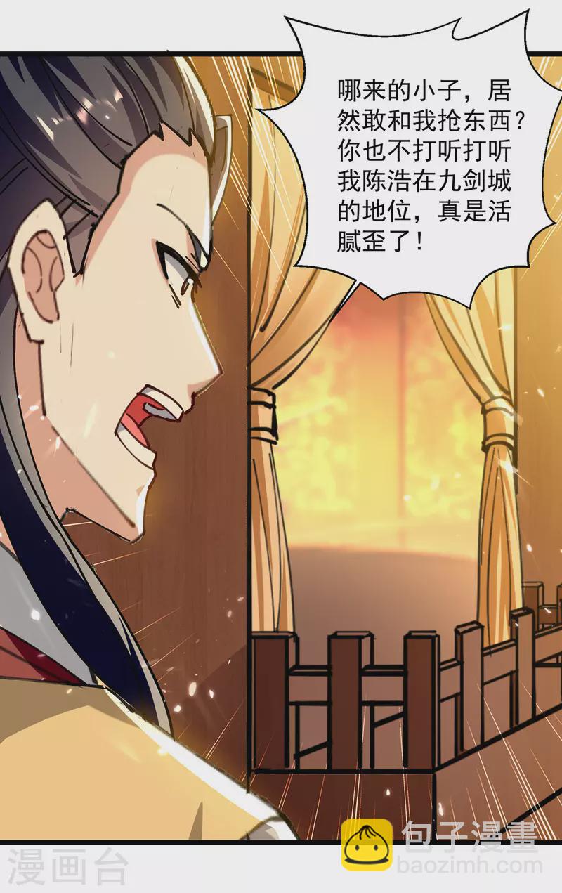 第276话 幽冥龙潭令-第277话