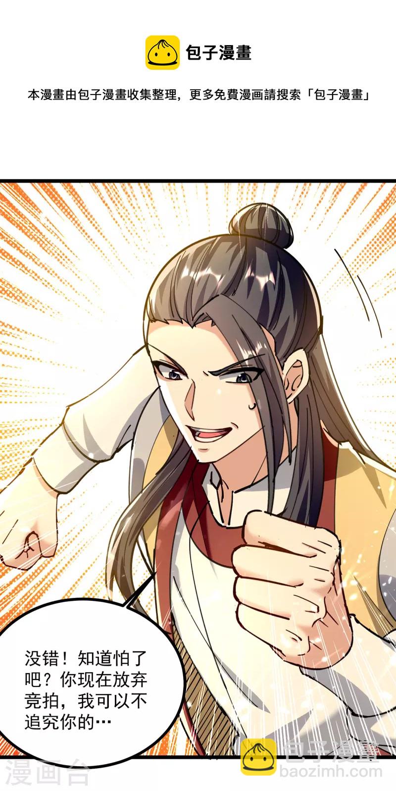第276话 幽冥龙潭令-第277话