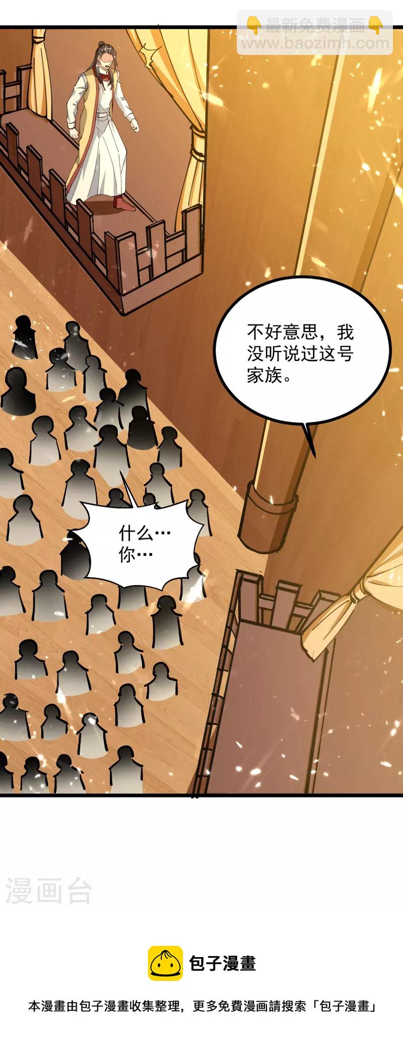 第276话 幽冥龙潭令-第277话