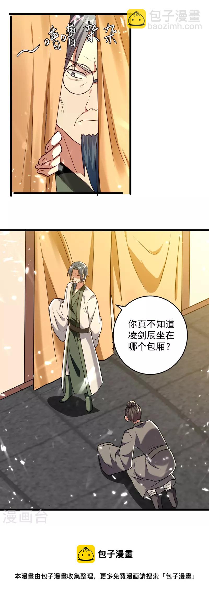 第276话 幽冥龙潭令-第277话