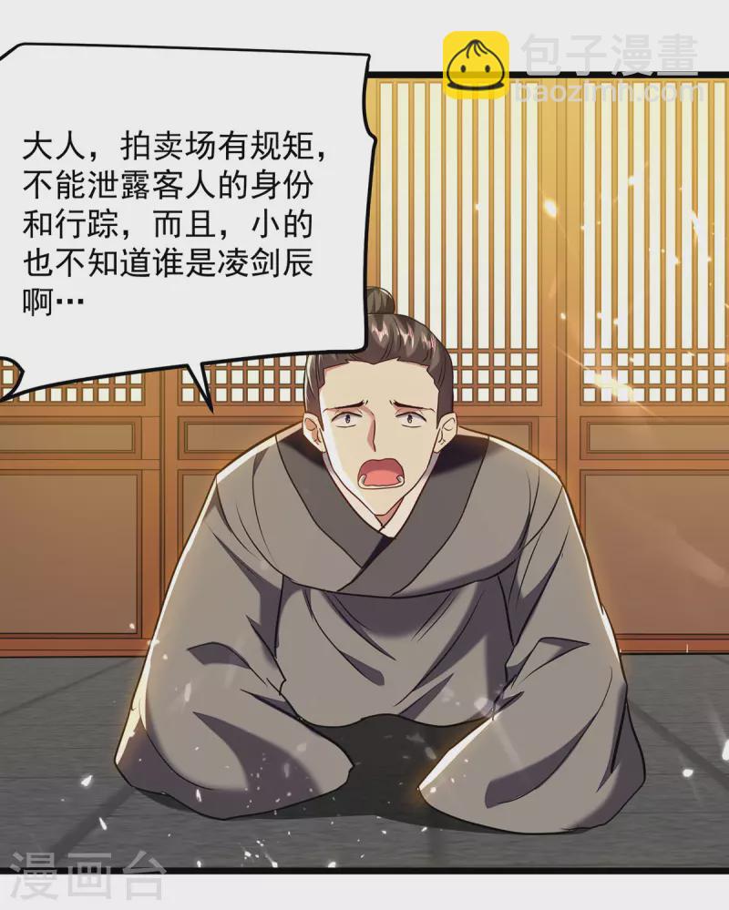 第276话 幽冥龙潭令-第277话