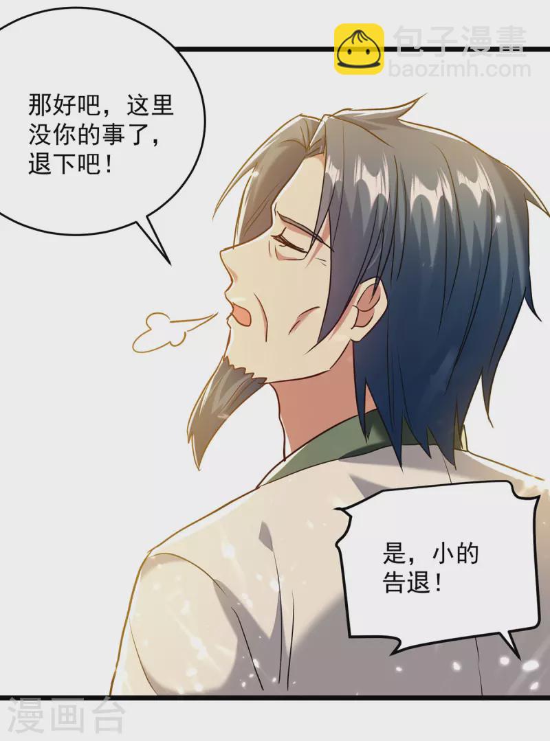 第276话 幽冥龙潭令-第277话