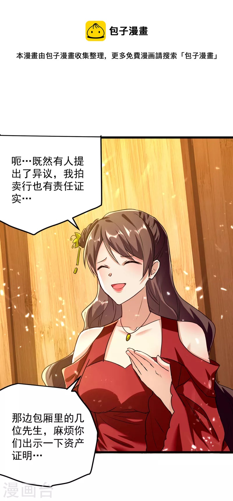 第278话 拜师-第279话