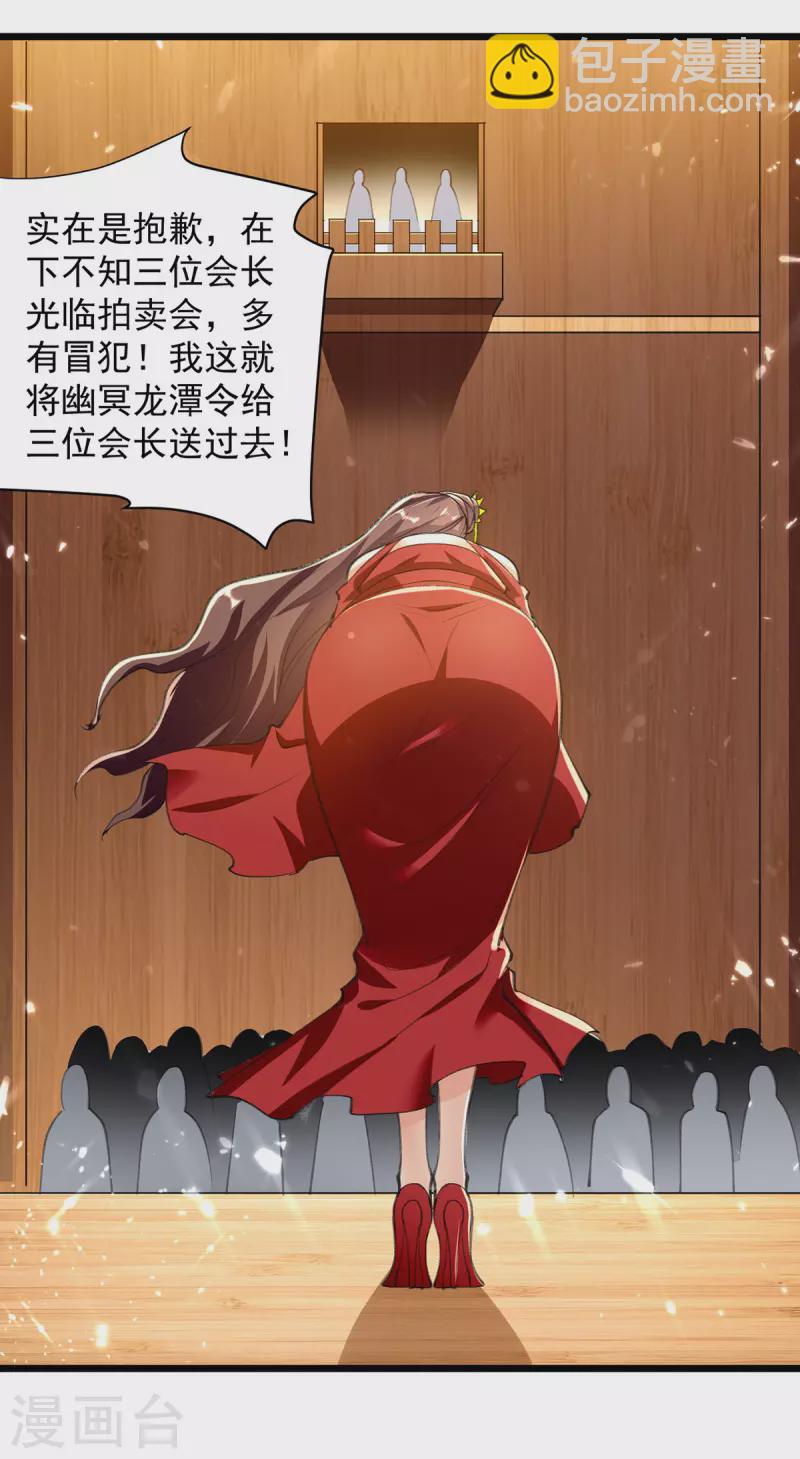 第278话 拜师-第279话