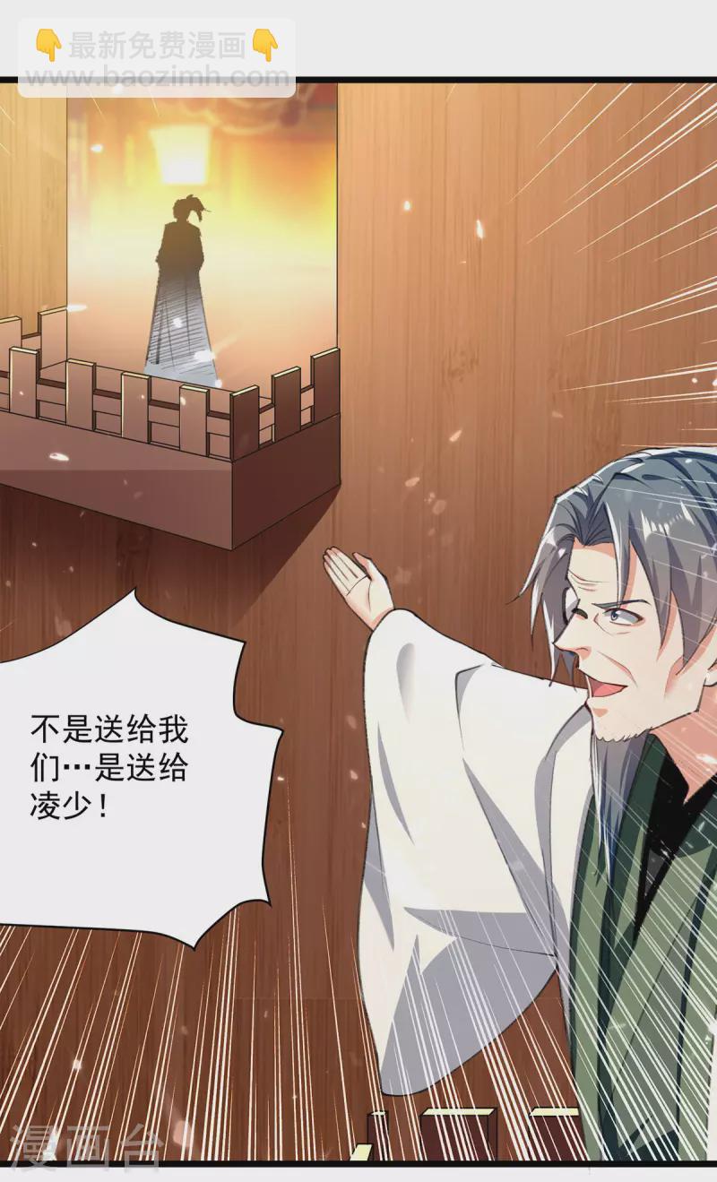 第278话 拜师-第279话