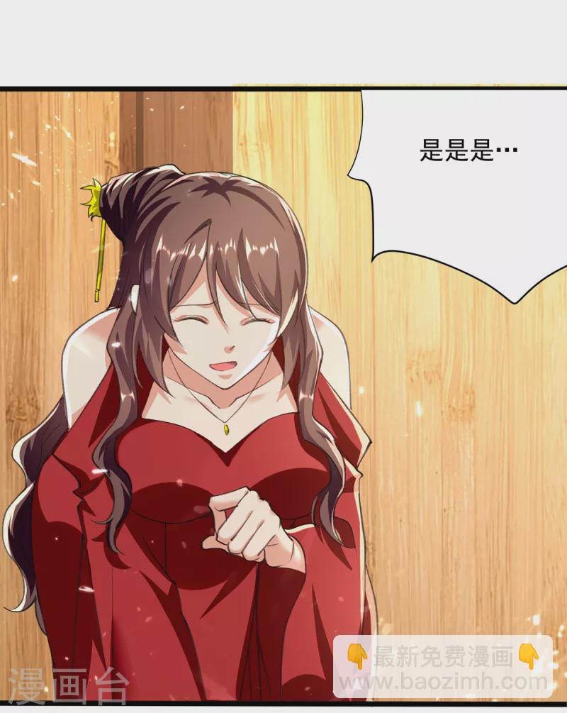 第278话 拜师-第279话