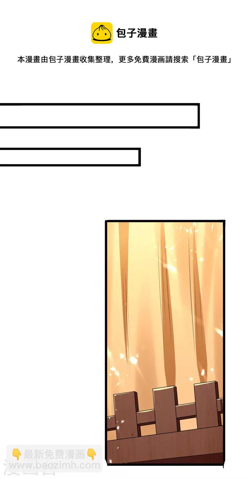 第278话 拜师-第279话