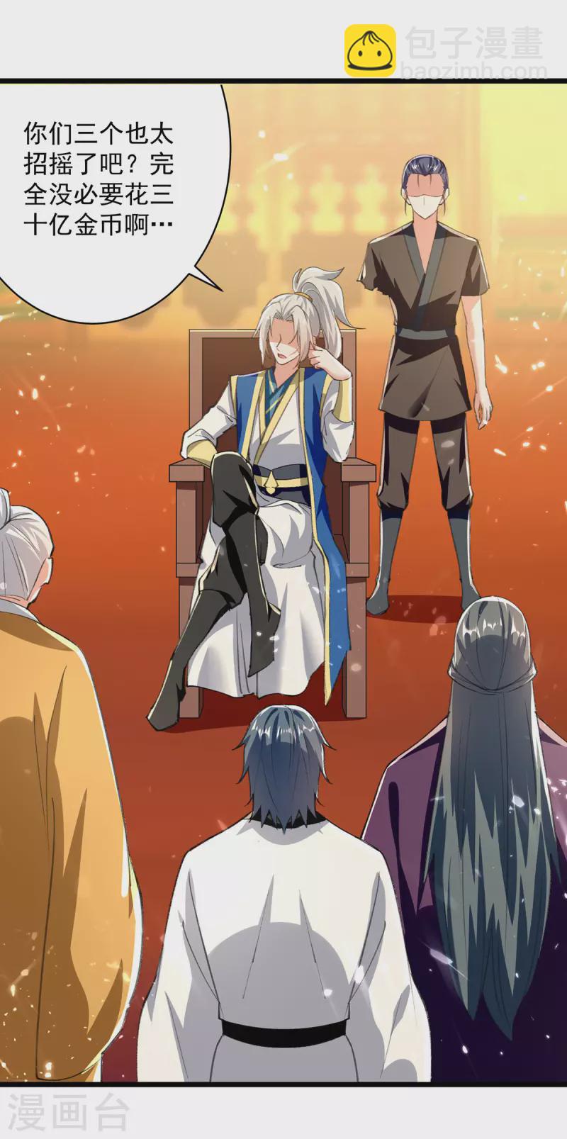第278话 拜师-第279话