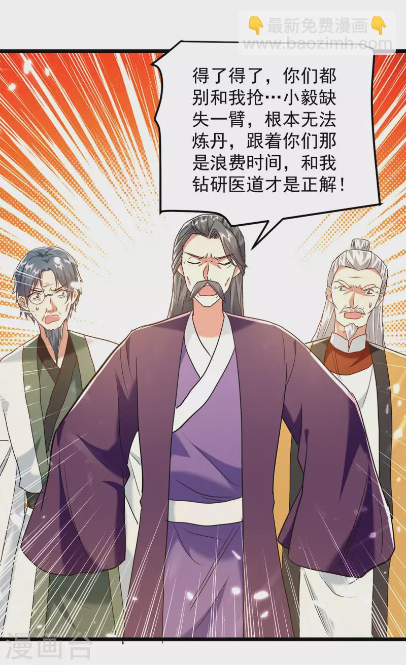 第278话 拜师-第279话