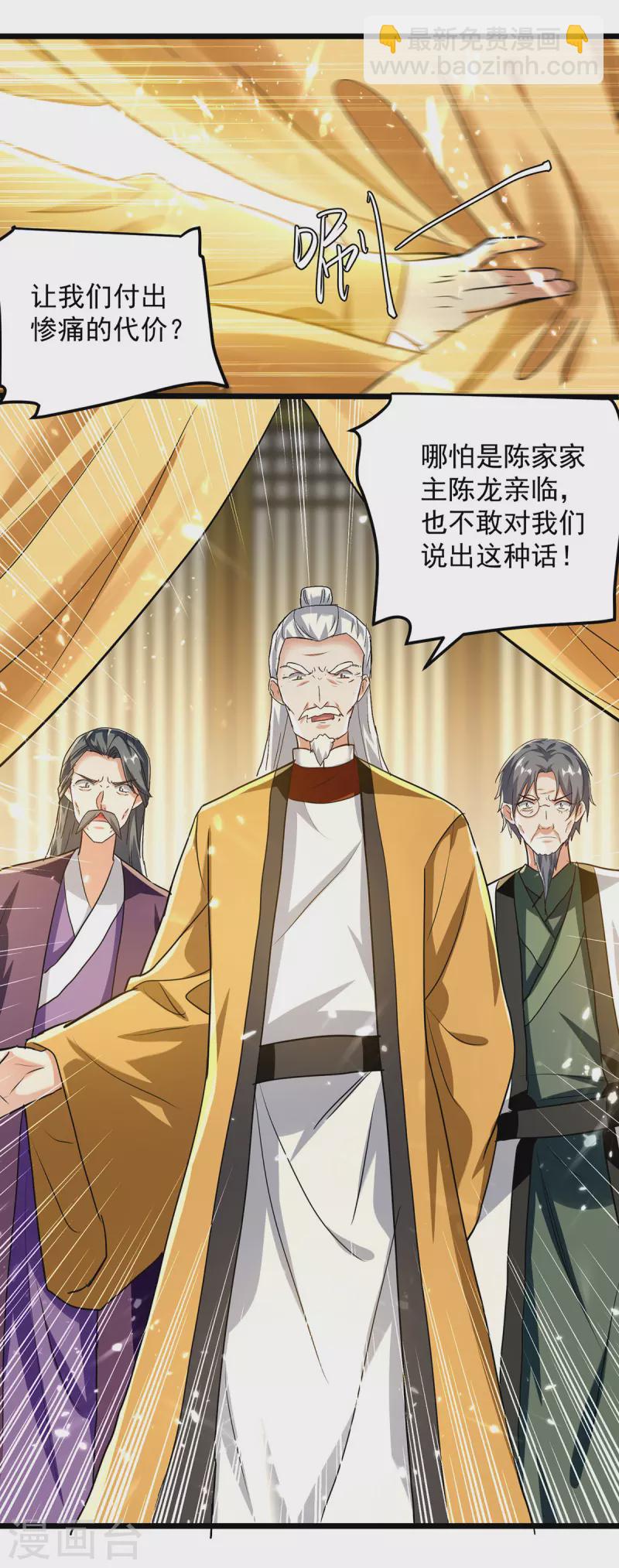 第278话 拜师-第279话
