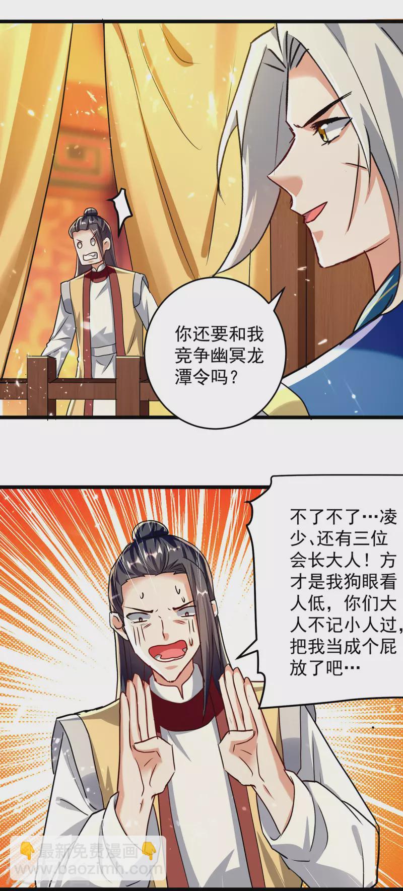 第278话 拜师-第279话