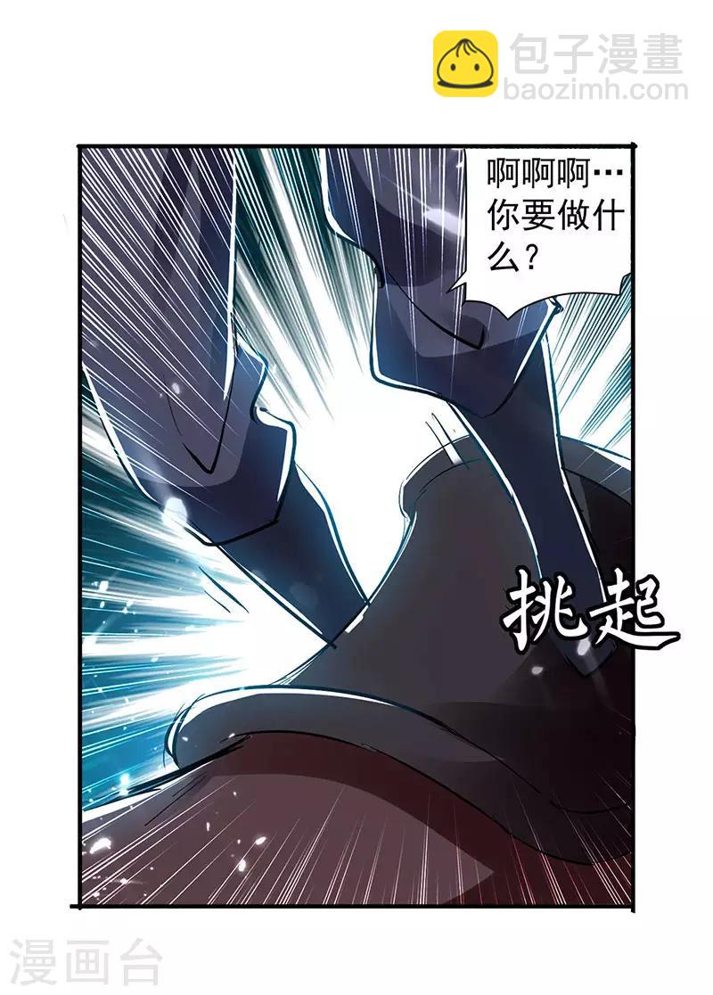 第28话 现在？晚了-第29话