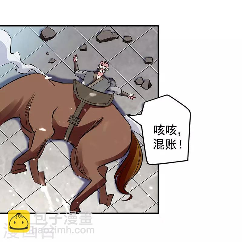 第28话 现在？晚了-第29话
