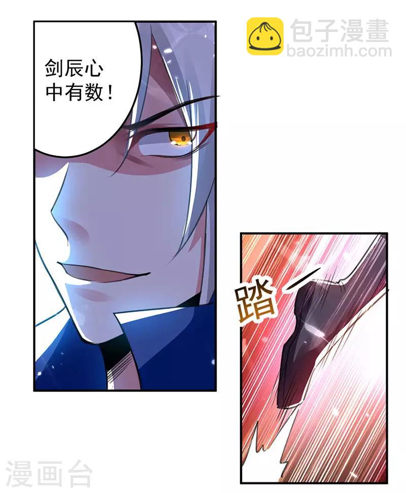 第28话 现在？晚了-第29话