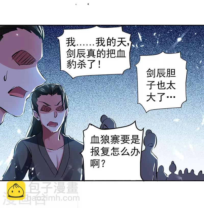 第28话 现在？晚了-第29话